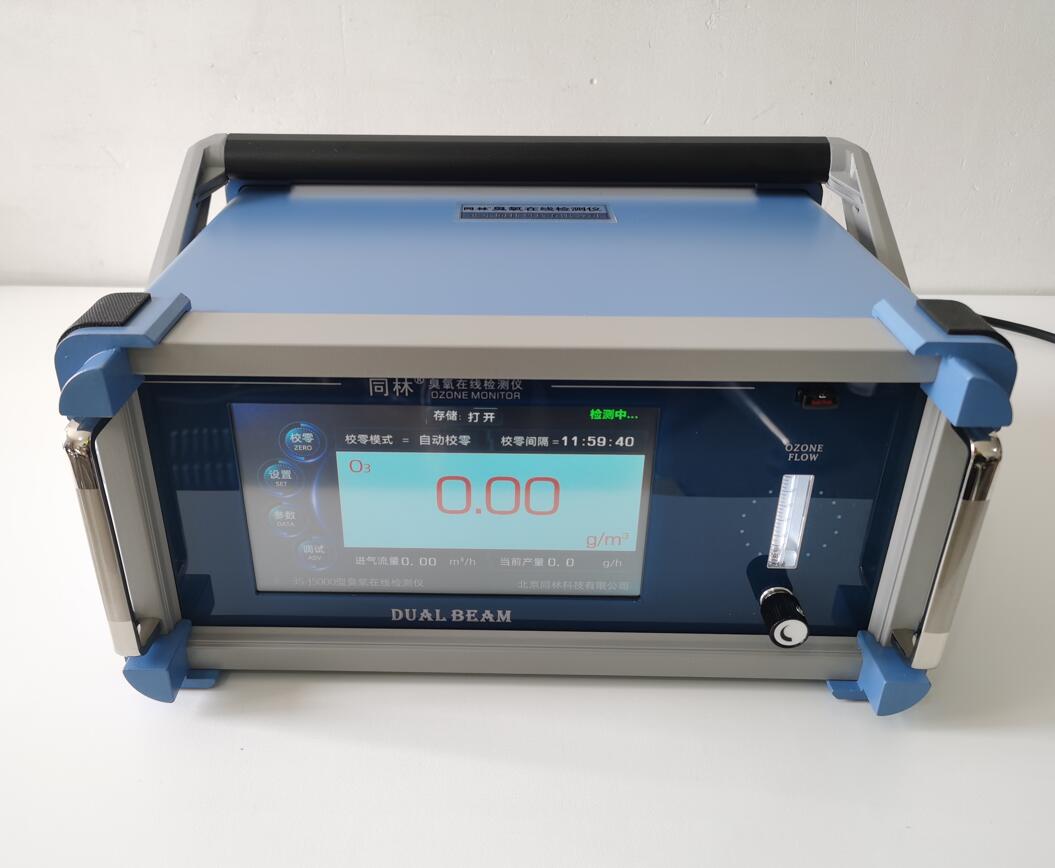 3S-J5000紫外吸收法低濃度臭氧在線檢測(cè)儀